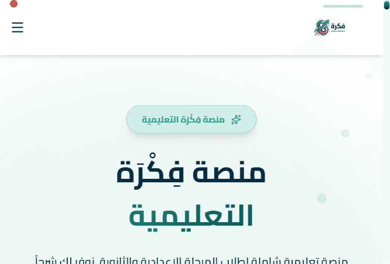 Fekra Education Platform